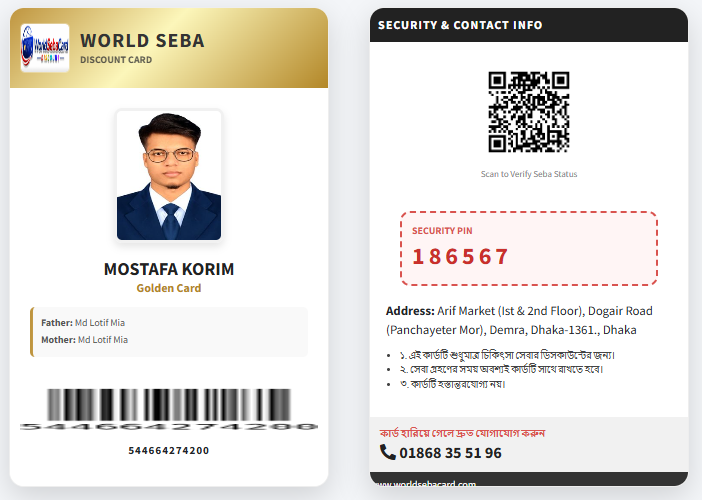 World Seba Card Preview